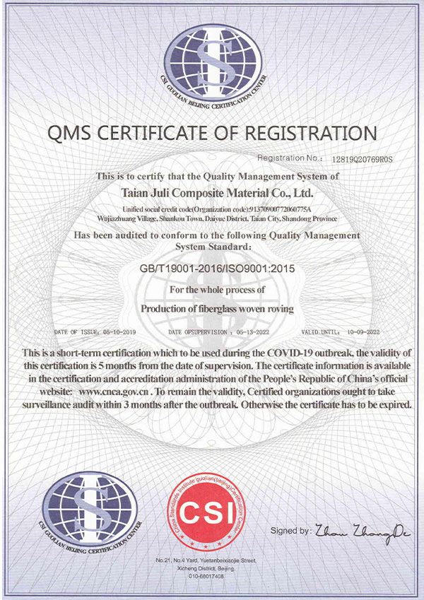 Quality Management System Certification-EN